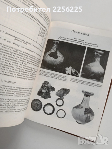 Въпроси на консервацията и реставрацията , снимка 3 - Специализирана литература - 53936589