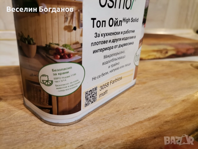 Палто подходящо за рязане и сервиране изработена от епоксидна смола и дърво , снимка 2 - Форми - 52682344