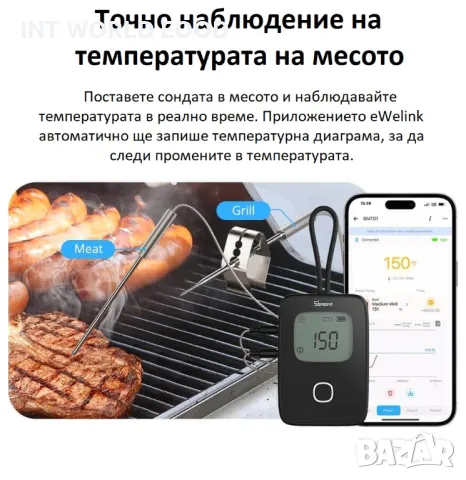 SONOFF BBQ Термометър за месо | BMT01, снимка 3 - Други стоки за дома - 50386127