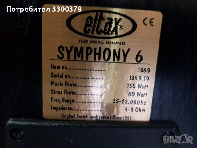 Тонколони  eltax  symphony 6, снимка 6 - Тонколони - 46259667