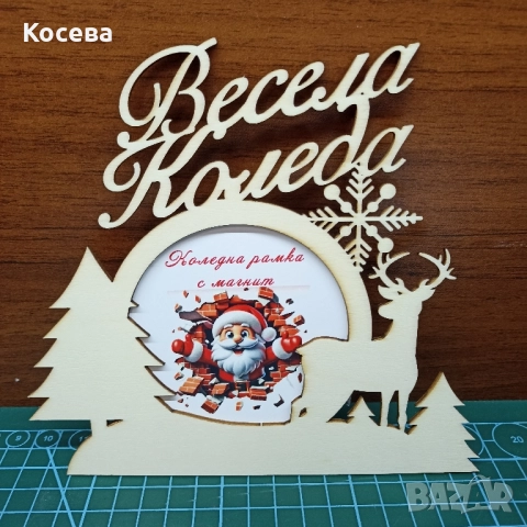 Коледен подарък 2 в 1 рамка с магнит , снимка 2 - Други - 52324661