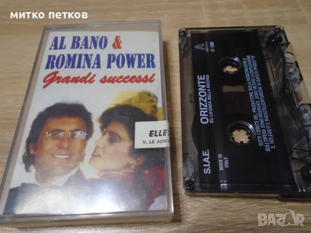 Al bano i Romina power, снимка 1 - Аудио касети - 48730275