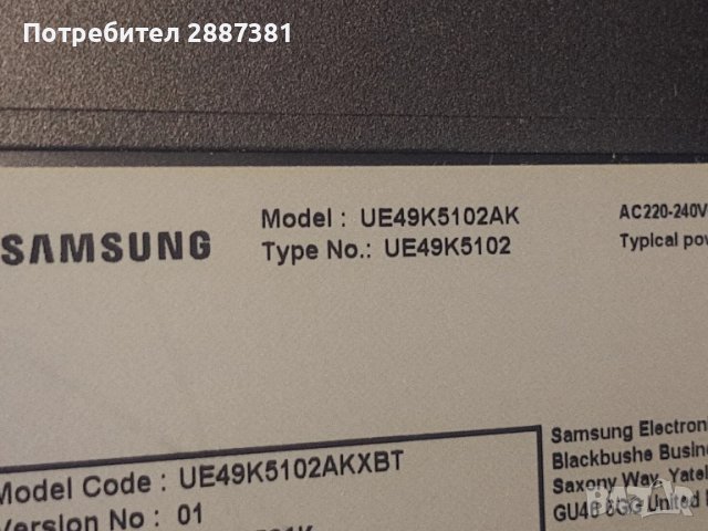 Samsung UE49K5102AK  BN41-02527(A) BN44-00888A, снимка 3 - Части и Платки - 50767840