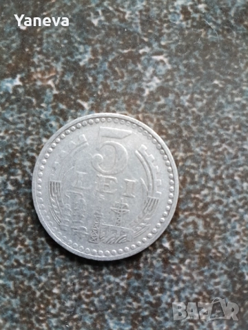 Медали, монети , снимки, документи от СОЦА. , снимка 16 - Нумизматика и бонистика - 53344506