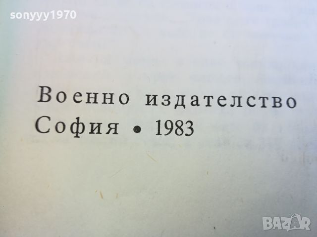 ИЗПИТАТЕЛЯТ И ГРАВИТАЦИЯТА-КНИГА 0504241513, снимка 7 - Други - 45131321