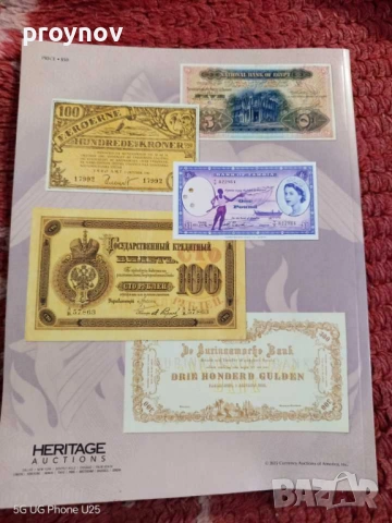 Каталог на HERITAGEза банкноти, снимка 2 - Нумизматика и бонистика - 53404513