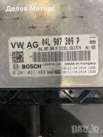 EDC17C74, 04L907309P, 0281031483 компютър за двигател ECU от Skoda Octavia 2.0 TDI, 150 кс., DSG, снимка 2 - Части - 52170333