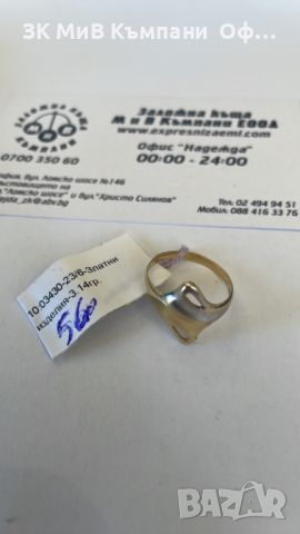 Златен дамски пръстен 3.14г - 14к 
