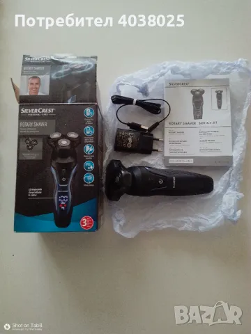 Ротационна самобръсначка 