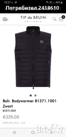 BALR. Down Vest Mens Size L / XL НОВО ! ОРИГИНАЛ Мъжки Пухен Елек!, снимка 10 - Якета - 51609765