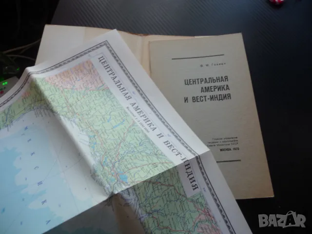 Централна Америка карта атлас географска Куба Доминикана Панама канал, снимка 2 - Други - 50344083