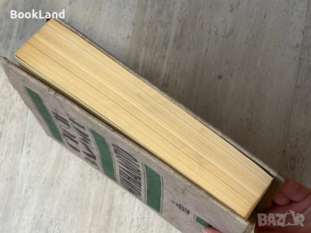 Стоян Заимов| Миналото, снимка 3 - Други - 53689420