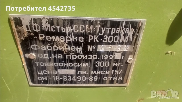 продавам ремарке, снимка 2 - Ремаркета - 51128860