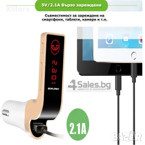 Фм трансмитер за кола 4 в 1 G7 + AUX ( FM, MP3 player, USB hands free) HF3, снимка 12 - Аксесоари и консумативи - 52482366