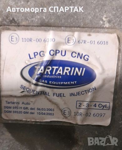 LPG компютър ,110R-006030 ,Fiat Alfa Lancia, 67R-016018, снимка 1 - Части - 46516044