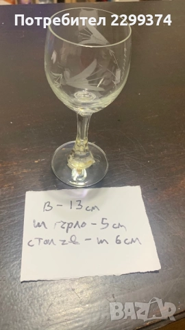 Нови ретро чаши от калиево стъкло, снимка 2 - Чаши - 52959044