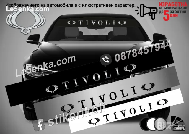 Сенник SsangYong Tivoli, снимка 1 - Аксесоари и консумативи - 47483453