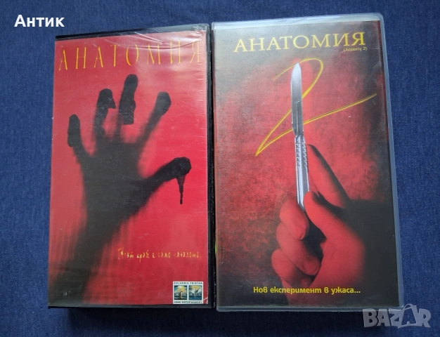Видеокасети VHS Анатомия 1 - 2 Ужаси, снимка 2 - Други жанрове - 53877699