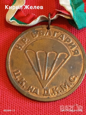 Медал За ЗАСЛУГИ в ПАРАШУТИЗМА ЦК на ДКМС НРБ рядък за КОЛЕКЦИЯ 53511, снимка 4 - Антикварни и старинни предмети - 53255200