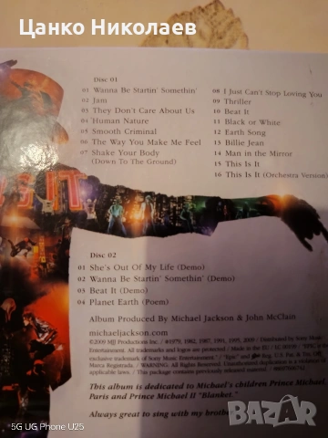 Продавам двоен СД диск на М.Джексън, снимка 2 - CD дискове - 53250535
