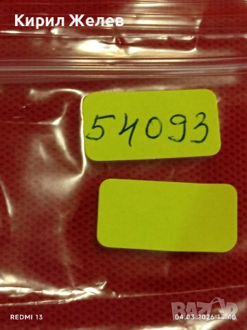 Възпоменателен медал тема 100г. От рождението на Георги Димитров за КОЛЕКЦИЯ 54093, снимка 8 - Нумизматика и бонистика - 53706389