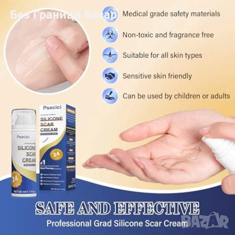 Нов Силиконов крем за белези – хирургия, акне, стрии, изгаряния, операции, снимка 5 - Други - 51107107