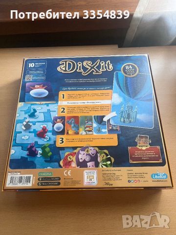 Dixit Нова, снимка 2 - Настолни игри - 46780824