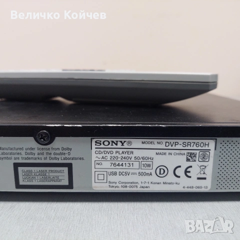 Dvd Sony dvp-sr760h!, снимка 5 - Плейъри, домашно кино, прожектори - 53384218