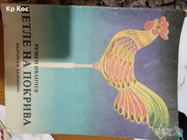 Стари български книжки за деца, снимка 3 - Детски книжки - 53115089