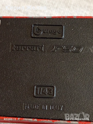 Метална количка FERRARI F50 Made in Italy за КОЛЕКЦИЯ ДЕКОРАЦИЯ 47210, снимка 8 - Колекции - 53559616