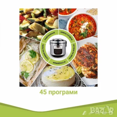 Мултикукър Oliver Voltz, 900W, 5L, 45 програми, LED дисплей, Инокс, снимка 3 - Мултикукъри - 49923339