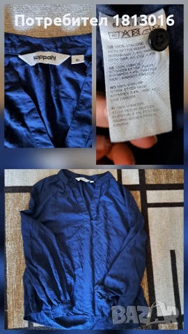 Риза Kappahl xl