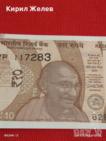 Банкнота ИНДИЯ много красива перфектно състояние непрегъвана за КОЛЕКЦИЯ ДЕКОРАЦИЯ 53905, снимка 2 - Нумизматика и бонистика - 53744444