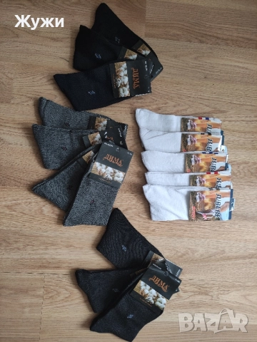 НОВИ мъжки чорапи, различни цветове, снимка 7 - Мъжки чорапи - 51074849