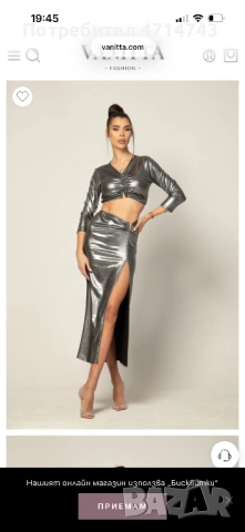 Комплект Vanitta fashion