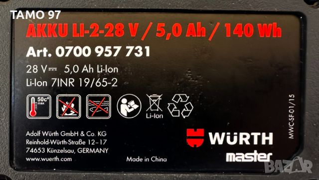 Wurth 0700 957 731 - Акумулаторна батерия 28V 5.0Ah с индикатор, снимка 5 - Други инструменти - 45953252