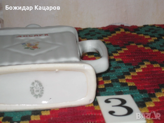 Хисарчета, цена- 12лева /6.14 € , за брой.   Пр, снимка 10 - Антикварни и старинни предмети - 51569232