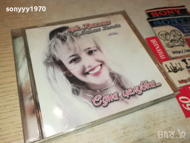 заявен-ОРК.КРИСТАЛ И МАРИАНА КАЛЧЕВА 1999 ОРИГИНАЛНО ЦД 0605250942, снимка 6 - CD дискове - 50173374