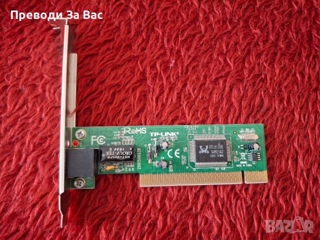 Мрежови LAN карти, снимка 3 - Мрежови адаптери - 54166719