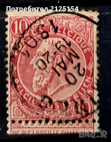 Пощенска марка, Белгия ,1900 г., снимка 1