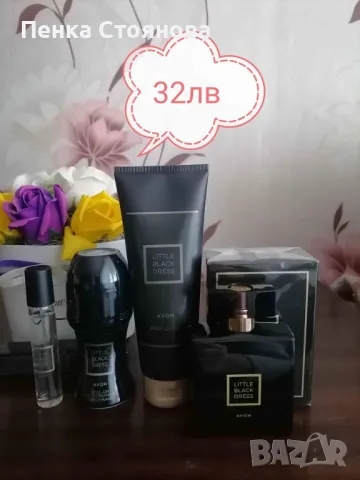 Дамски комплекти на AVON, снимка 2 - Дамски парфюми - 44846934