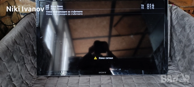 Телевизори за части Soni Bravia 2 бр.