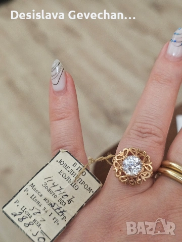 Нов Златен Пръстен 14К (Проба 583)с етикет и пломба, снимка 2 - Пръстени - 54016582