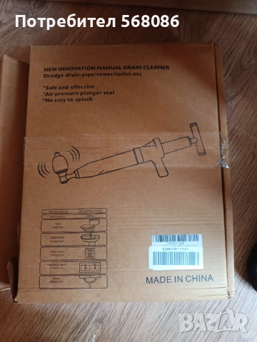 Помпа за отпушване на канали, снимка 3 - Други стоки за дома - 51889264