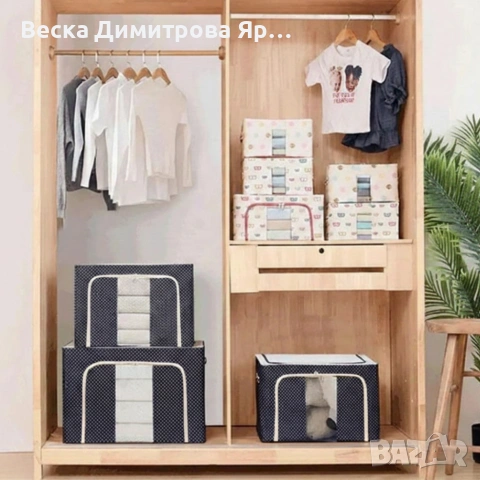 Сгъваема кутия за съхранение и подреден дом - 66L органайзер, снимка 3 - Други стоки за дома - 53648927