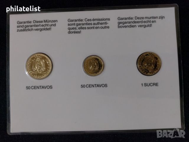 Комплектен сет - Еквадор 1985-1988 , 3 монети , снимка 2 - Нумизматика и бонистика - 45099968