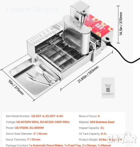 Гаранция ! Нова Автоматична машина за казанлъшки понички 4 дюзи, снимка 5 - Обзавеждане на кухня - 46290071