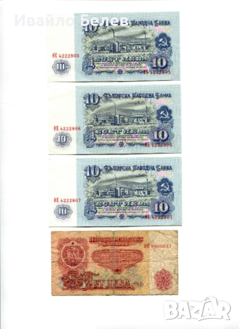 Стари банкноти - България, Германия, Украйна, снимка 3 - Нумизматика и бонистика - 52580500