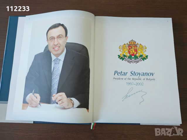 На английски Петър Стоянов. Хроника на един президентски мандат, снимка 4 - Специализирана литература - 45380819