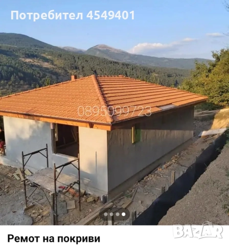 Ремонт на покриви, снимка 4 - Ремонти на покриви - 52674599